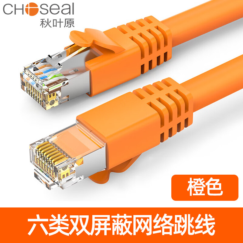 秋叶原千兆六类网线 宿舍与家庭高速上网的理想选择