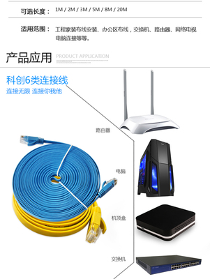 科创工程级超六类千兆网络扁平网线 浅蓝色1米跳线，高效传输的明智之选